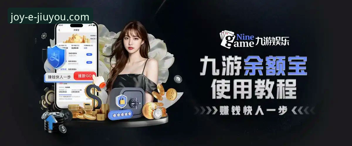 九游娱乐平台下载安装失败问题排查与解决完整指南