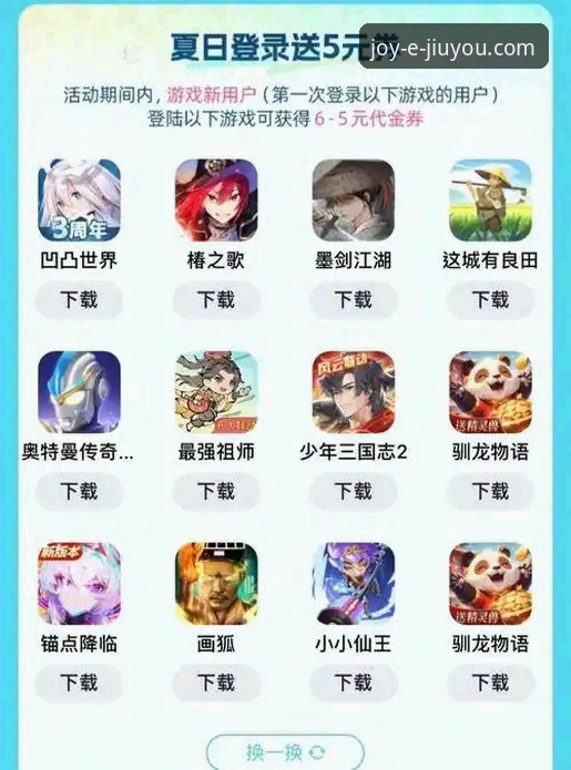 九游娱乐平台官方下载与创新体验详解