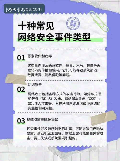 九游账号安全 揭秘九游账号安全防护体系:你的虚拟资产真的安全吗?