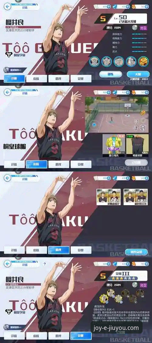 九游免费下载必备 NBA赛事深度解析与九游免费下载必备应用操作教程