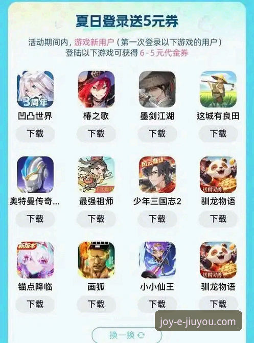 最新九游游戏下载 九游娱乐平台最新版本下载与安装完整指南